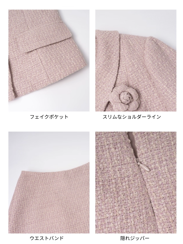 ライラックピンク ツイードジャケット&スカート セットアップ